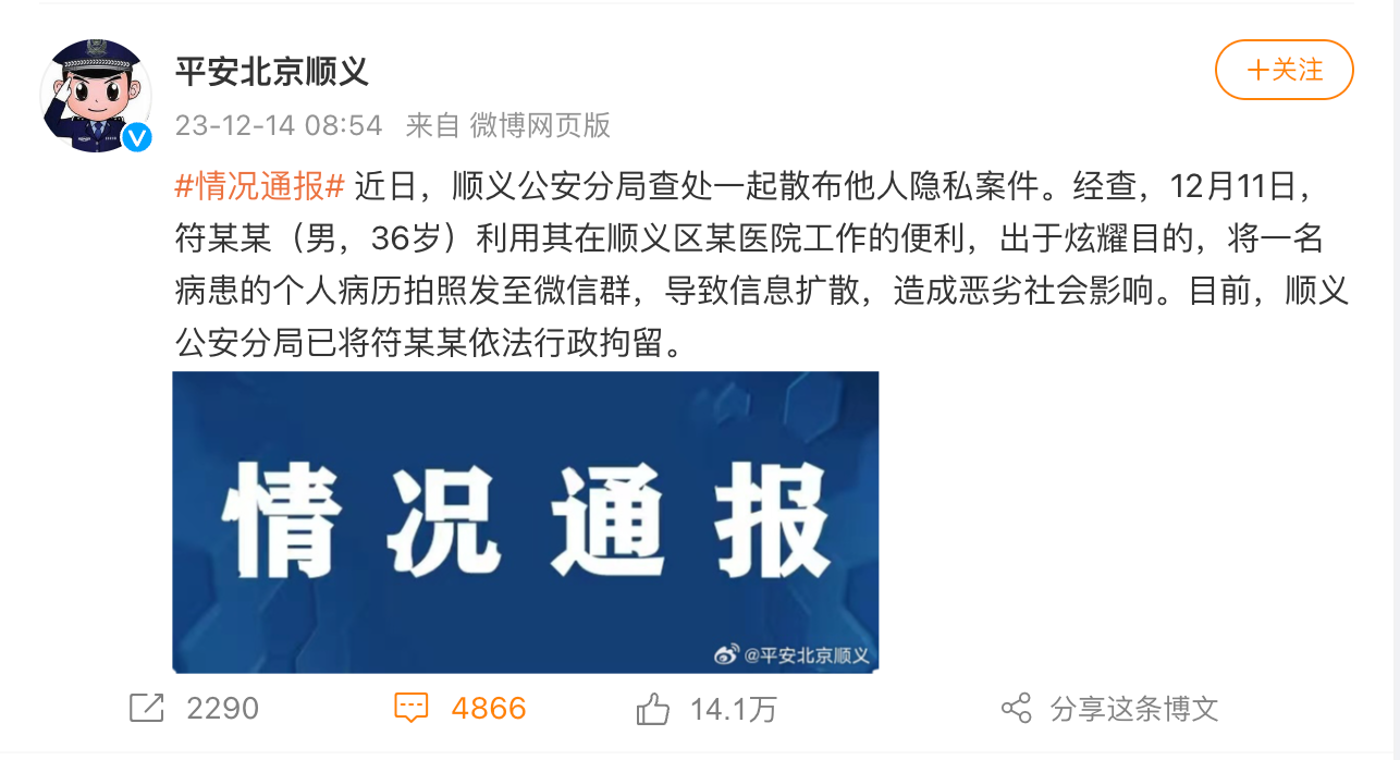 一代女星因病離世，生前病歷被泄露，如何保障醫(yī)療數(shù)據(jù)安全？